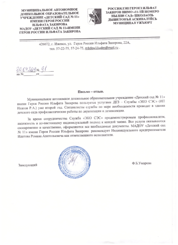 Детсад