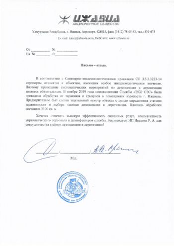 СЭС услуги